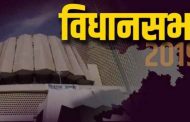चिंचवड विधानसभा मतदारसंघासाठी  १९ उमेदवारांकडून २८ अर्ज दाखल