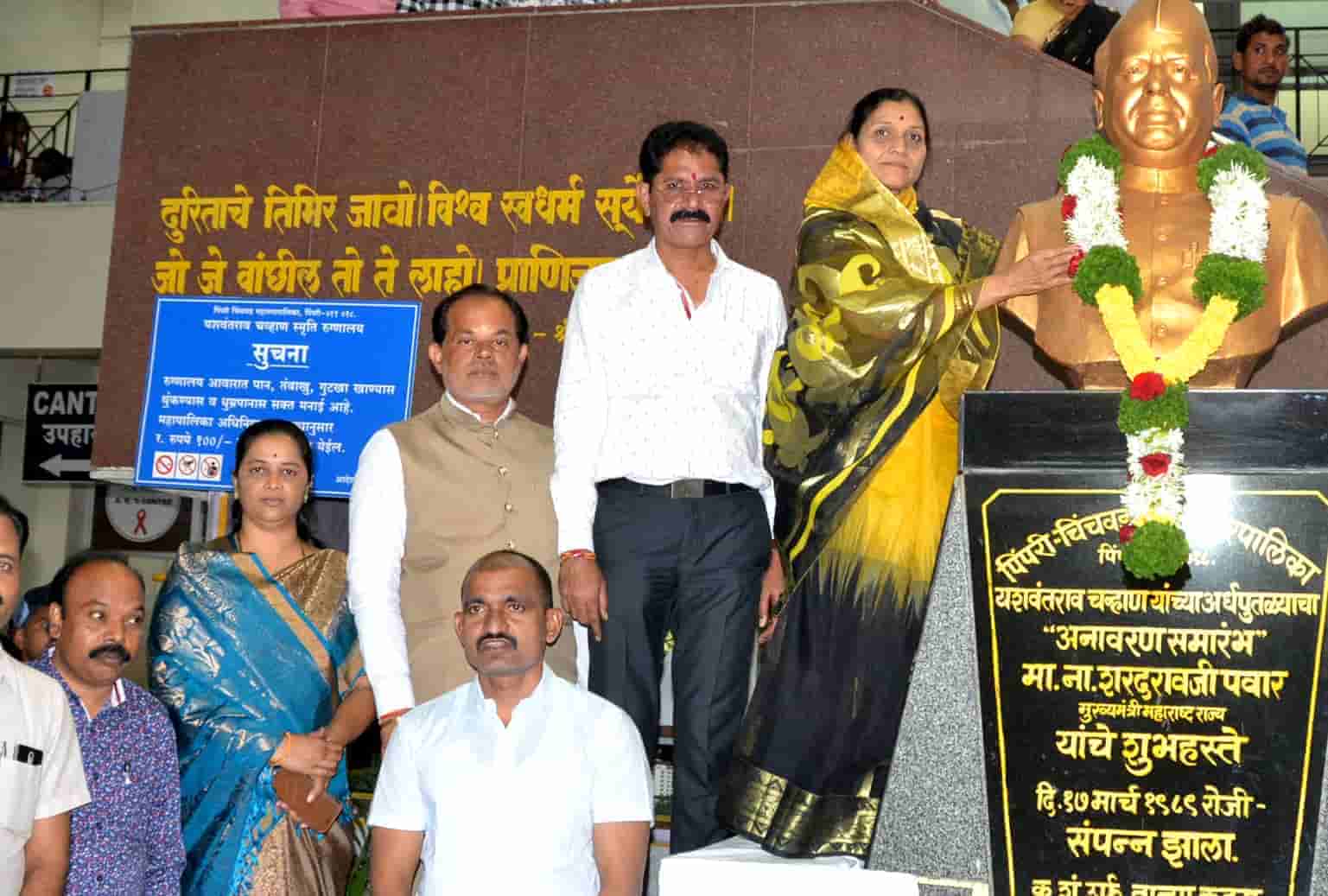 महापालिकेच्या वतीने महाराष्ट्राचे पहिले मुख्यमंत्री दिवंगत यशवंतराव चव्हाण व दिवंगत महापौर मधुकर पवळे यांना अभिवादन!