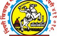 पिंपरी चिंचवड महापौर, उपमहापौर पदाचा निवडणूक कार्यक्रम जाहीर; सोमवारी नामनिर्देशन पत्रे स्वीकारली जाणार....