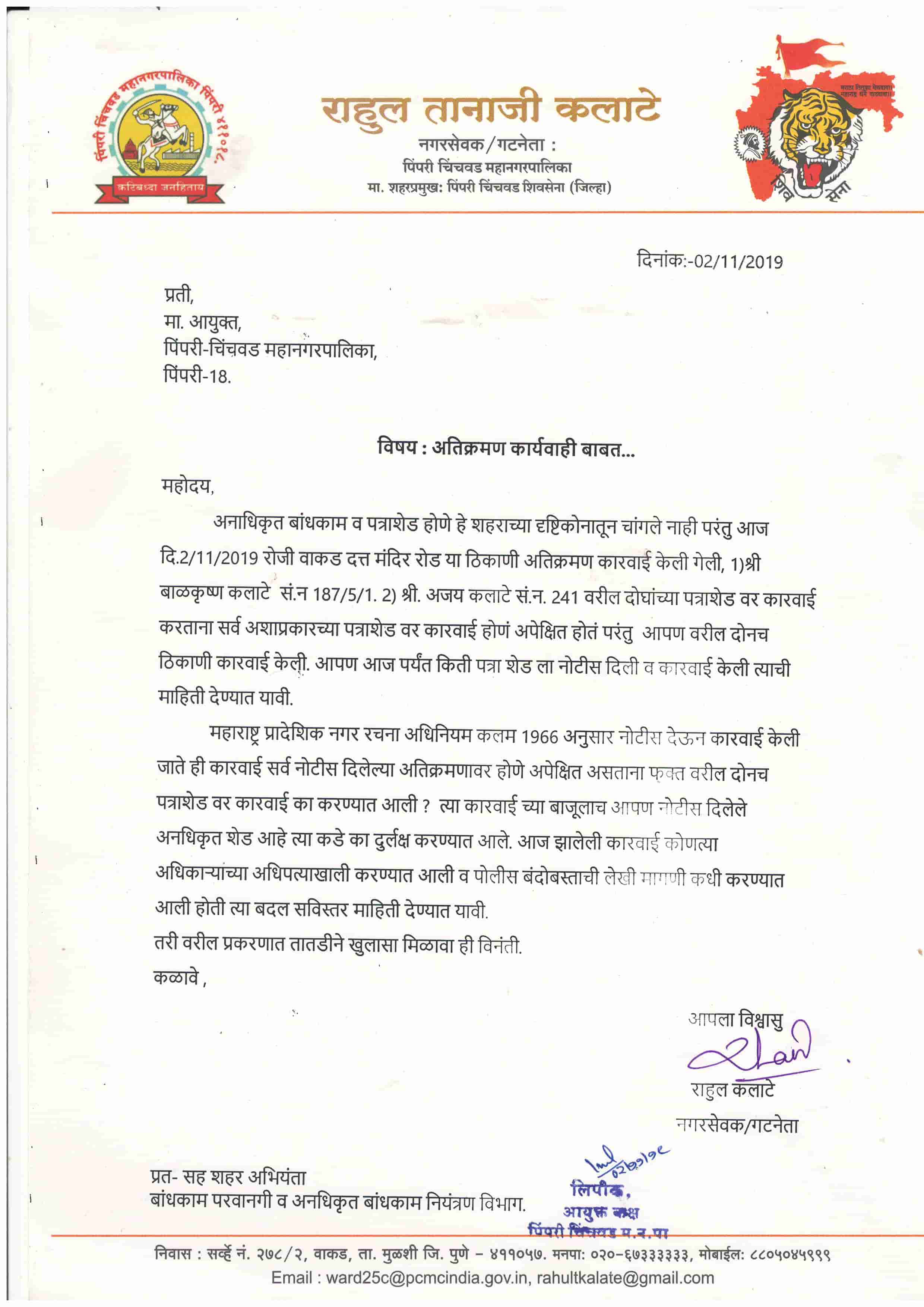 आपण आजपर्यंत किती पत्राशेडला नोटीस दिली व कारवाई केली; खुलासा द्या?