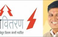औद्योगिक वापरासाठीच्या २० अश्व शक्ती वीज मीटर्स पूर्ततेबाबतीत प्रकाशगड, मुंबईचा वाढता हस्तक्षेप...