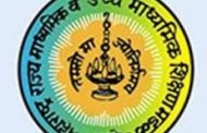 दहावी-बारावी परीक्षेचे वेळापत्रक जाहीर; बारावीची १८ फेब्रुवारीपासून तर दहावीची ३ मार्चपासून परीक्षा...
