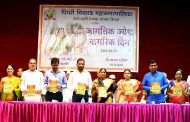 ज्येष्ठ नागरिक दिनानिमित्त शहरातील ज्येष्ठ नागरिकांसाठी विविध कार्यक्रमाचे उद्घाटन...