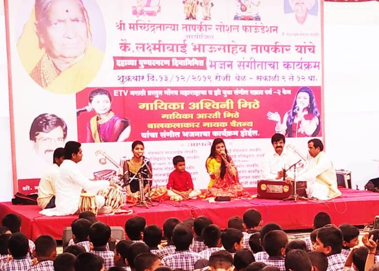 लक्ष्मीबाई तापकीर यांना अभिवादन....