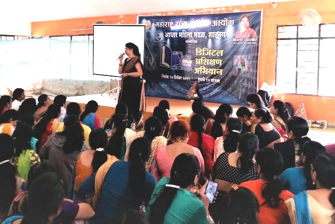 महिला सक्षमीकरणासाठी ‘डिजिटल साक्षरता’ अभियान प्रशिक्षणात ३५० महिलांचा सहभाग...