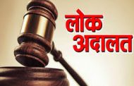 शहरात लोकअदालतीचे आयोजन, मिळकतधारकांनी तडजोड थकबाकीसाठी सहभाग नोंदविण्याचे आवाहन...