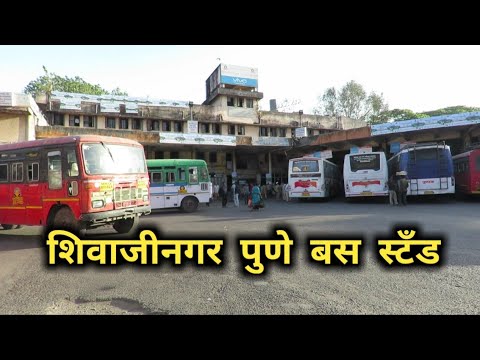 शिवाजीनगर एस. टी. स्टँडचे वाकडेवाडी येथे स्थलांतर...