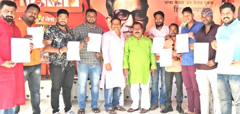 शिवसेना महाराष्ट्र वाहतूक सेनेच्या पदाधिकाऱ्यांची कार्यकारिणी जाहीर...