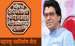 उद्याचा महामोर्चा यशस्वी करण्यासाठी शहर मनसेची जोरदार तयारी...
