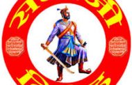 संभाजी ब्रिगेडच्या पिंपरी चिंचवड शहर पुनर्गठन कार्यक्रमाच्या बैठकीचे उद्या आयोजन...