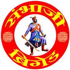संभाजी ब्रिगेडच्या पिंपरी चिंचवड शहर पुनर्गठन कार्यक्रमाच्या बैठकीचे उद्या आयोजन...