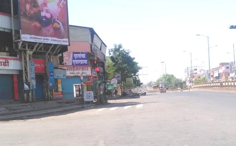 जनता कर्फ्यू'ला पिंपरी चिंचवडकरांचा उस्फुर्त प्रतिसाद...