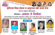 जागतिक महिला दिनानिमित्त दुर्गेश्वर मित्र मंडळाचा अनोखा उपक्रम...