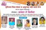 महापालिकेची पुढील महिन्यात होणाऱ्या महापुरुषांच्या जयंतीनिमित्त आढावा बैठक... 