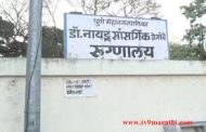 देहूतील त्या दाम्पत्याला करोनाची लागण नाहीच...