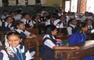 करोनाचा प्रादुर्भाव रोखण्यासाठी इयत्ता पहिली ते आठवीपर्यंतच्या परीक्षा रद्द....