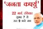 वाकडमध्ये निर्जंतुकीकरणाची मोहीम तीव्र; विनायक गायकवाड युथ फाऊंडेशनचा पुढाकार