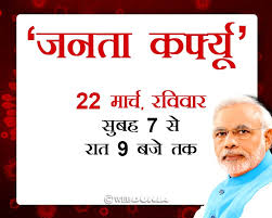 जनता कर्फ्यूला १०० टक्के प्रतिसाद द्या; महापौर व पक्षनेत्यांचे आवाहन...