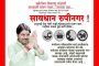 डाॅ. संतोष बारणे यांच्या कर्त्यम फाउंडेशनला शासनाचे सन्मानपत्र...
