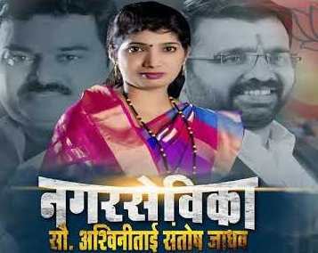 प्रभाग दोनमध्ये सोसायट्यातील चेंबर तसेच रस्त्यांची कामे मार्गी लावा - नगरसेविका अश्विनी जाधव...