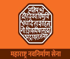 राज ठाकरेंच्या वाढदिवसानिमित्त उद्या शहरात 'ऑनलाइन नोकरी महोत्सवाचे' आयोजन...