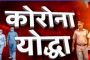 चिखली घरकुल परिसरात पोलीस मित्राला पोलिसांकडून मारहाण...