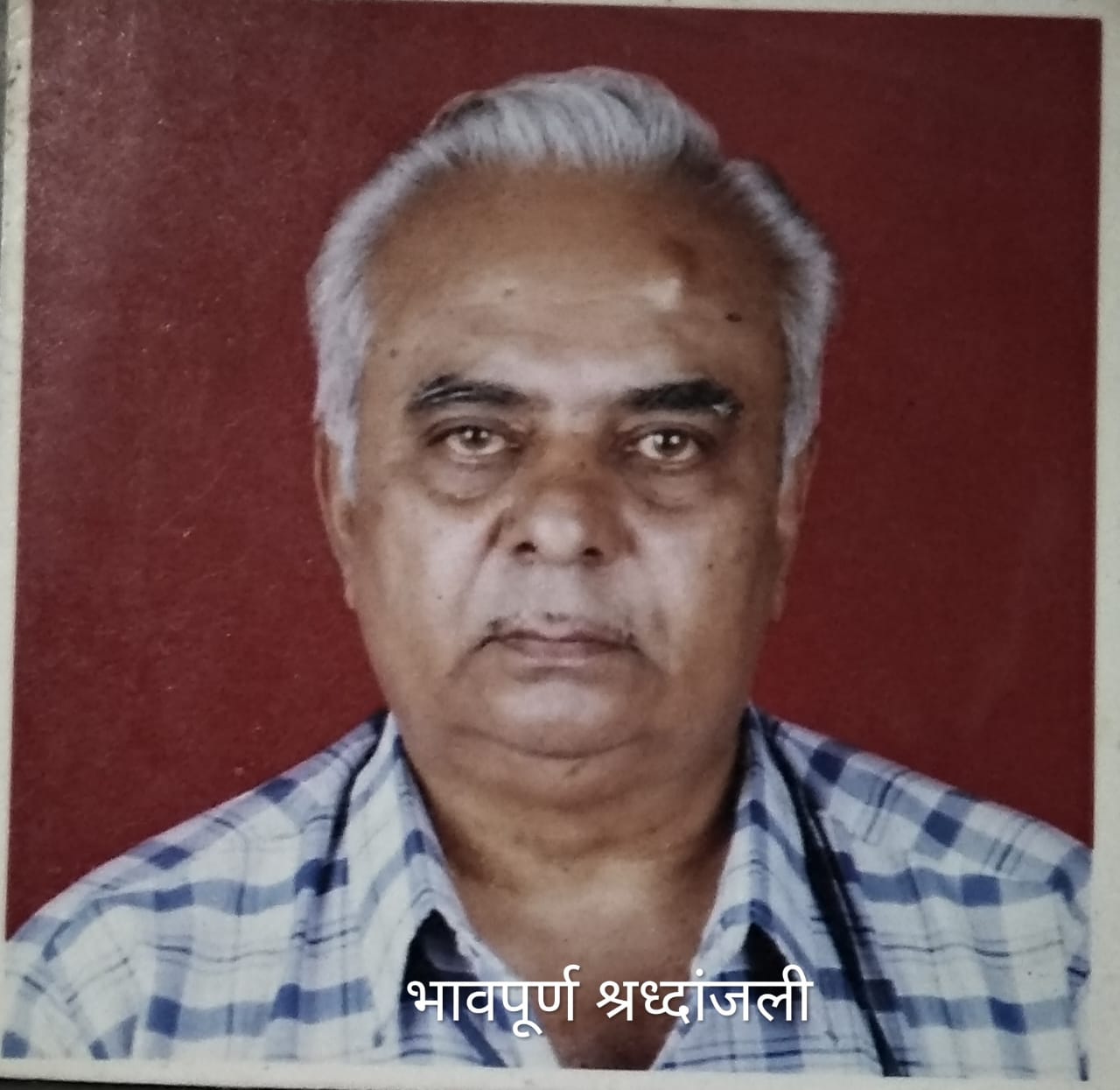 पिं. चिं. मनपा कर्मचारी महासंघाकडून माजी महासचिव कै. सुभाष सरीन यांना श्रद्धांजली...!