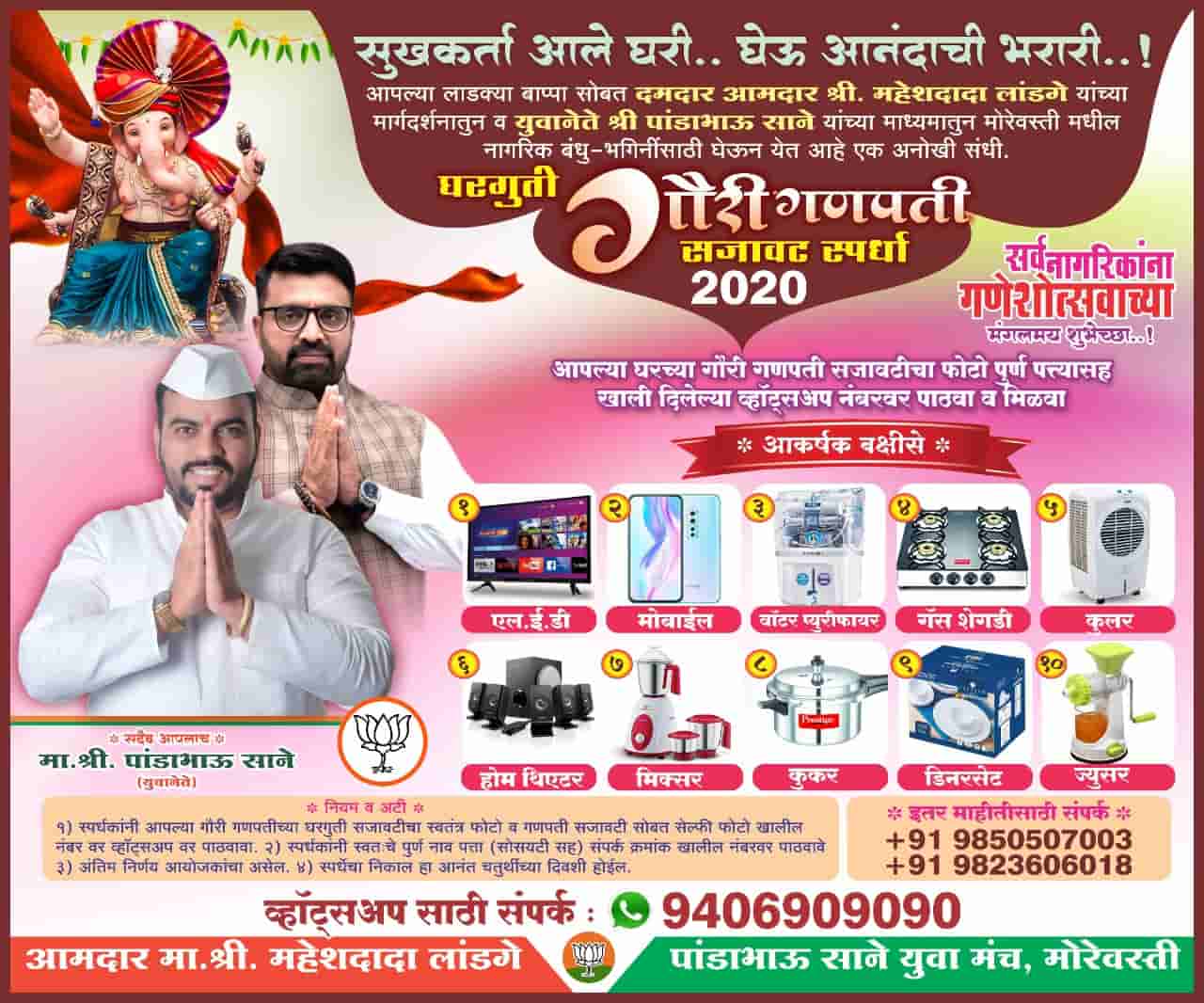 चिखलीतील नागरिकांना कोरोनापासून उसंत मिळावी यासाठी पांडाभाऊ सानेंचा पुढाकार...