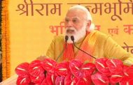 “आज संपूर्ण भारत राममय झाला - पंतप्रधान नरेंद्र मोदी...