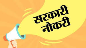 ब्रेकिंग... आता सरकारी नोकरीसाठी एकच परीक्षा; केंद्राकडून राष्ट्रीय भरती संस्थेची स्थापना...