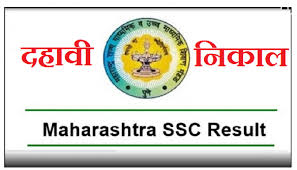 शिक्षण मंडळाकडून दहावीच्या गुणपत्रिका १७ ऑगस्टपासून मिळणार...