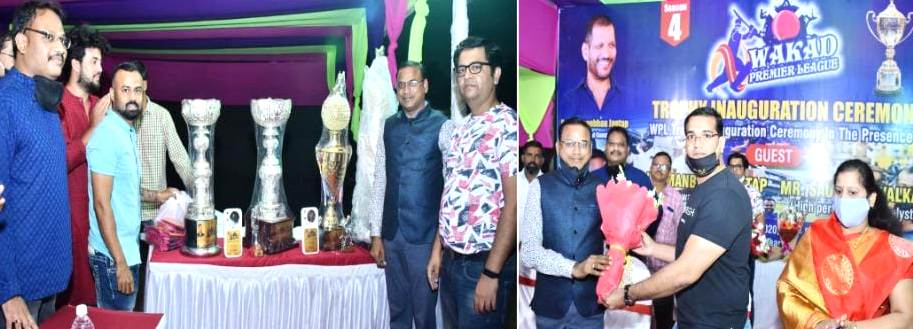 बहुचर्चित 'वाकड प्रीमियर लीग' चा चषक अनावरण समारंभ संपन्न..