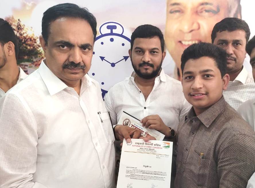 पिं. चिं. शहर राष्ट्रवादी विद्यार्थी कॉंग्रेसच्या शहराध्यक्षपदी यश साने...