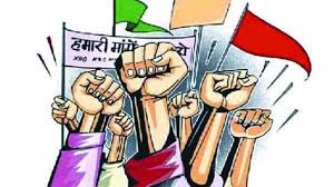 सोमवारी पिंपरीत सर्व पक्षीय आणि सर्व कामगार संघटनांचे आंदोलन...