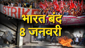मोदी सरकारच्या नव्या कृषी कायद्याविरोधात उद्या भारत बंदची हाक..