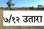 पिंपरी चिंचवड शहर पोलीस दलातील चार निरीक्षकांना बढत्या...