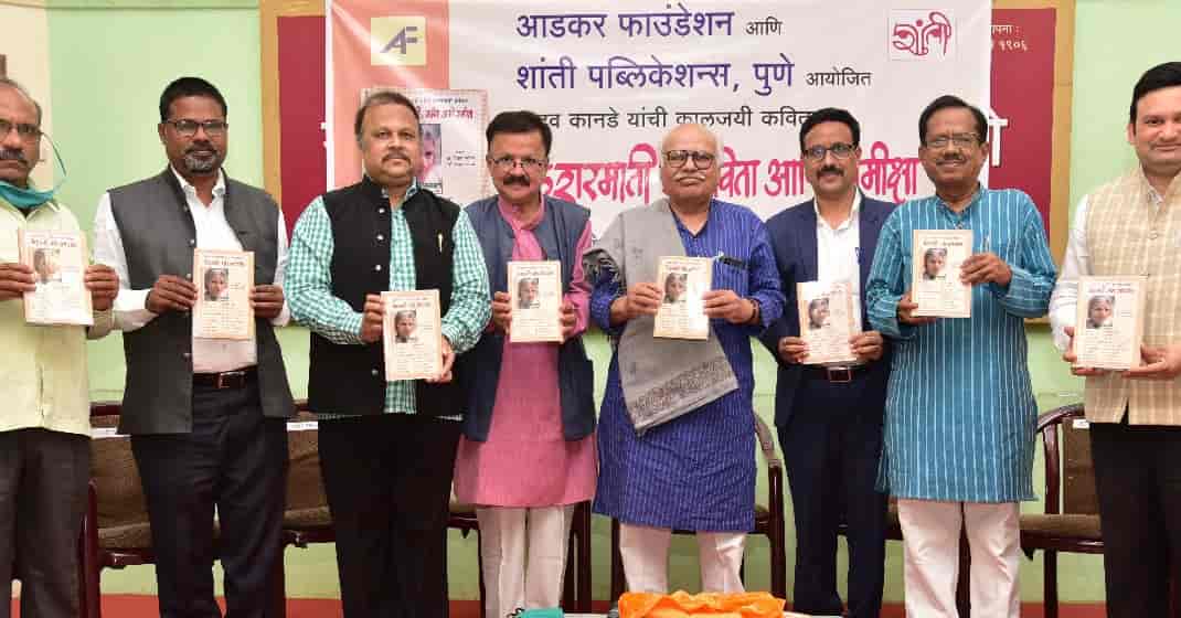 बाह्य आणि आंतरविश्वातील संघर्षाचा हुंकार म्हणजे कविता - डाॅ. रावसाहेब कसबे..