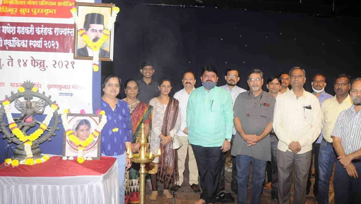 राज्यस्तरीय 'गडकरी करंडक एकांकीका' स्पर्धेचा आजपासून शुभारंभ..