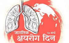 जागतिक क्षयरोग दिनानिमित्त यमुनानगरमध्ये क्षयरोग जनजागृती कार्यक्रम..