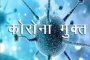 पत्नी घरात घेत नाही म्हणून पतीने पत्नीवर केला कोयत्याचा वार..