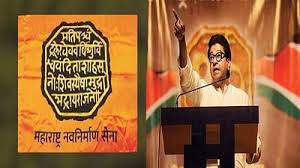 आगामी महापालिका निवडणुकीसाठी मनसेचा प्रभागनिहाय बैठकांवर जोर..