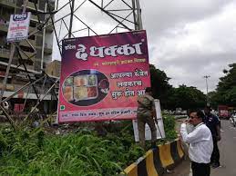 शहरातील अनधिकृत बांधकामे हटविण्यासाठी आता 'धडक कारवाई पथक'..