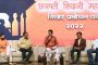 छत्रपती शिवाजी महाराजांच्या विचारांचा जागर घराघरांत व्‍हावा - कुंदाताई भिसे..