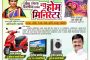 राज्यात ओबीसी आरक्षणासह निवडणुकांसाठी कायदा करणार..