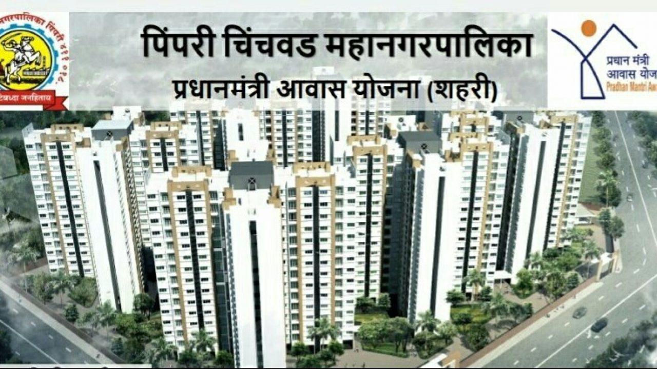 पालिकेच्या चऱ्होली, बोऱ्हाडेवाडी आवास योजनेतील लाभार्थ्यांना रक्कम भरण्यास मुदतवाढ..