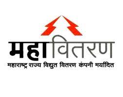 थकीत विजबिलांचा भरणा न करणाऱ्या ग्राहकांना महावितरणचा इशारा.....