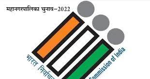 पिंपरी चिंचवडसह राज्यातील इतर महापालिकांची प्रभाग रचना रद्द..