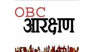 ओबीसी समाजाचा इम्पिरिकल डेटा गोळा करण्यासाठी समितीची निवड..