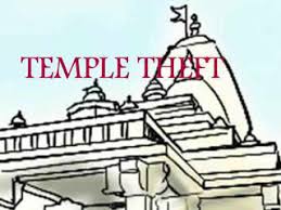 प्राधिकरणातील शंकराच्या मंदिरावरील कळस अनं दानपेटीतील रक्कम चोरीला...