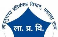 गॅस एजन्सीवर गुन्हा दाखल न करण्यासाठी सहाय्यक फौजदाराकडून लाचेची मागणी..